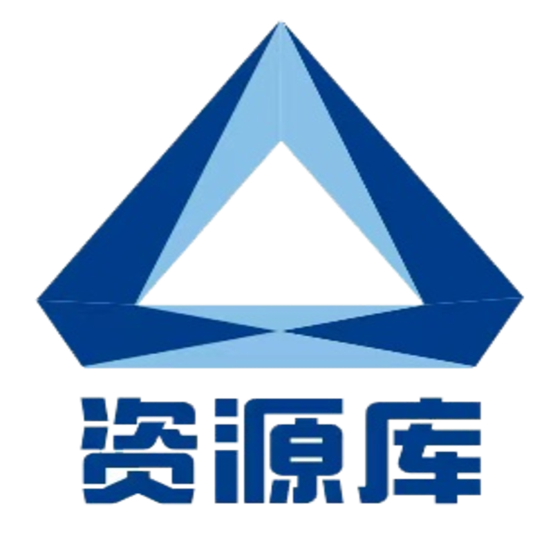 关于本站-资源库